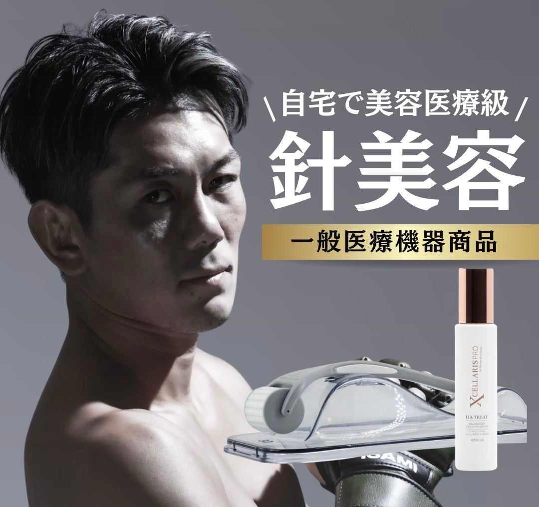 皇治×ダーマローラーエイジングケアセット – TEAMONE