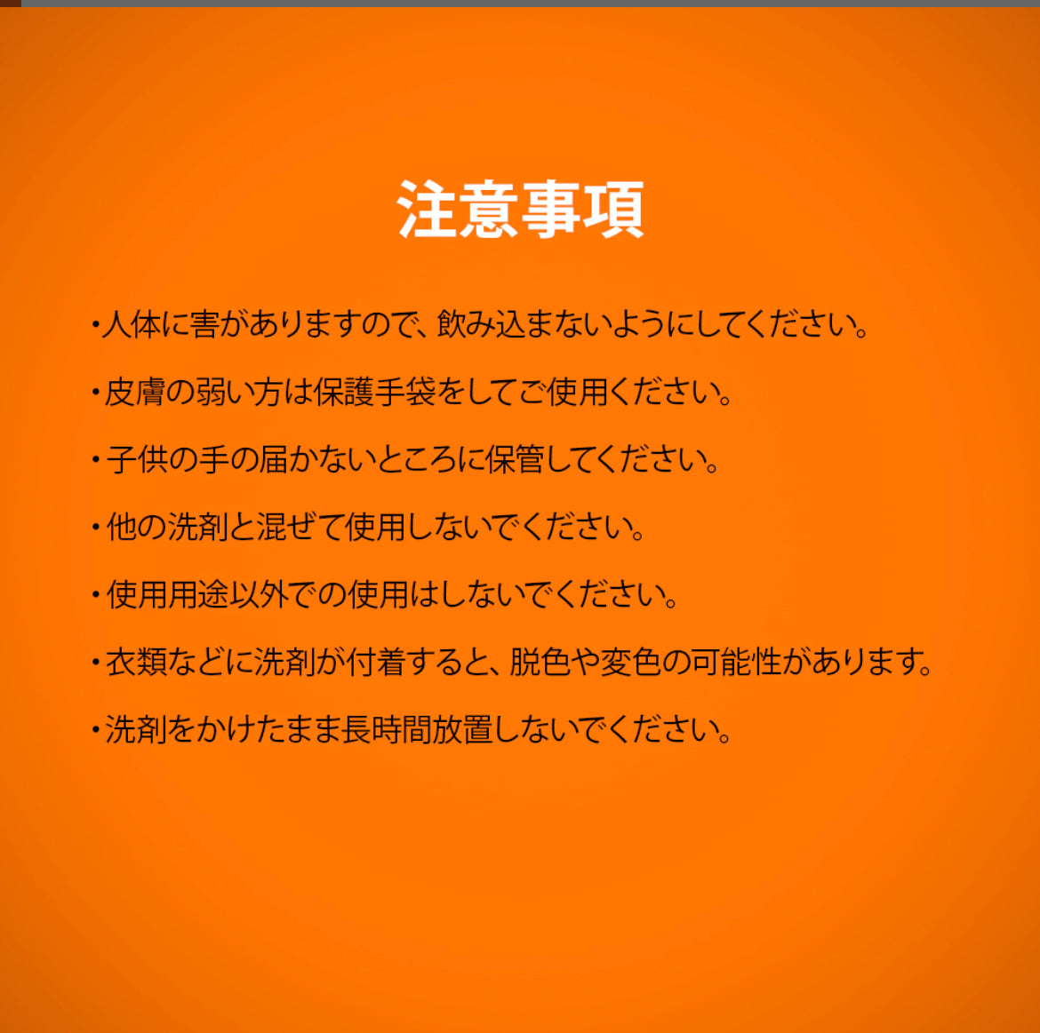 モンキーギャング ウォータースポットリムーバー 473ml 水垢除去剤