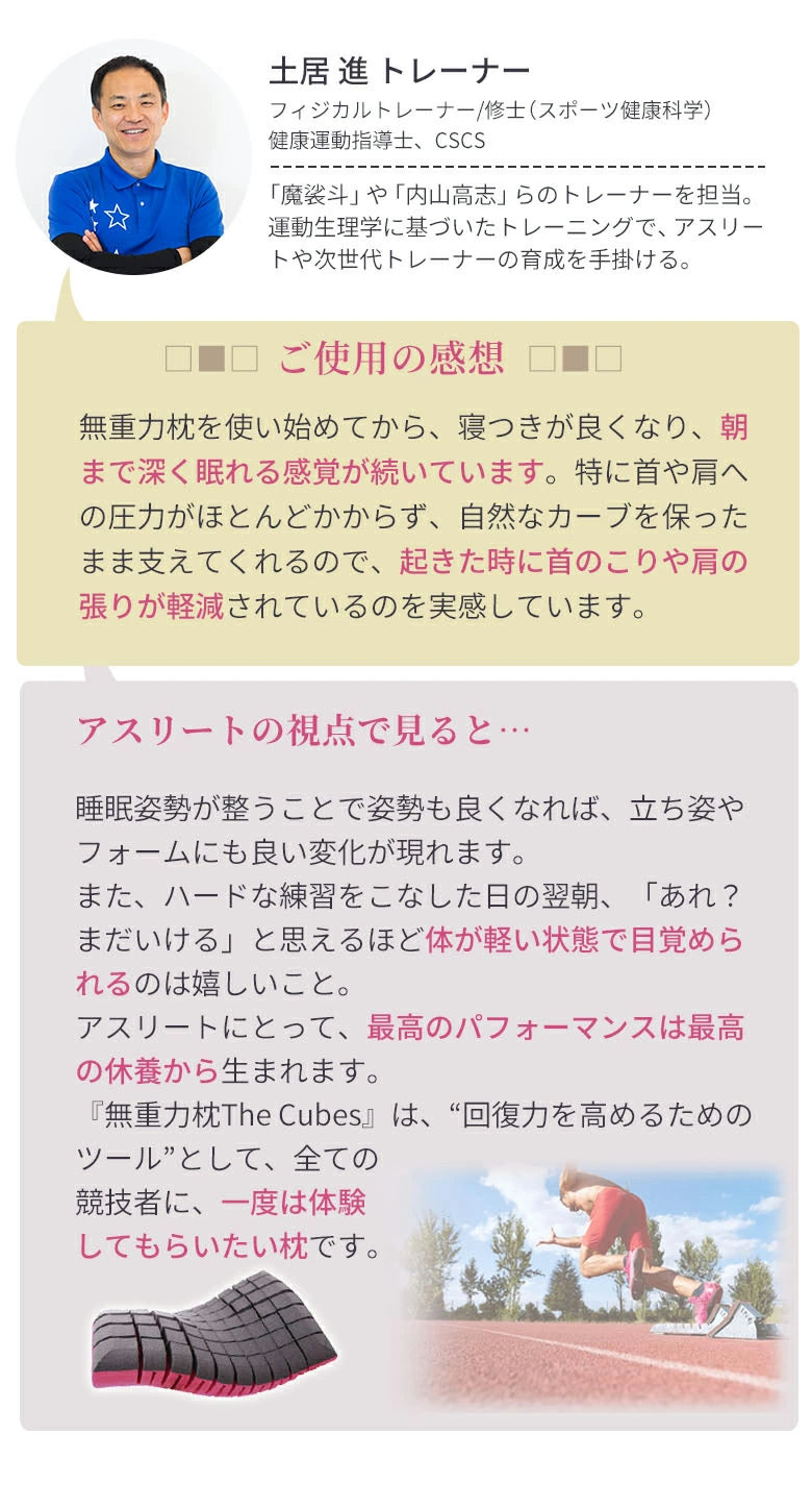 【TEAMONE限定1000円OFF特別価格】無重力枕 The Cubes ザキューブス スタンダード】 仰向け・横向き・あらゆる寝姿勢でも快適な眠りを。いびき防止にも