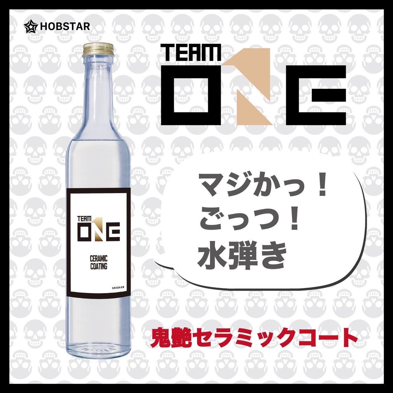 TEAMONEセラミックコーティング