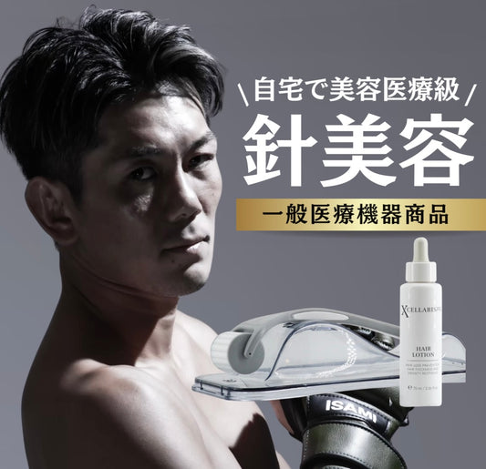 皇治×ダーマローラースカルプケアセット