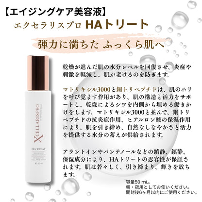 皇治×ダーマローラーエイジングケアセット