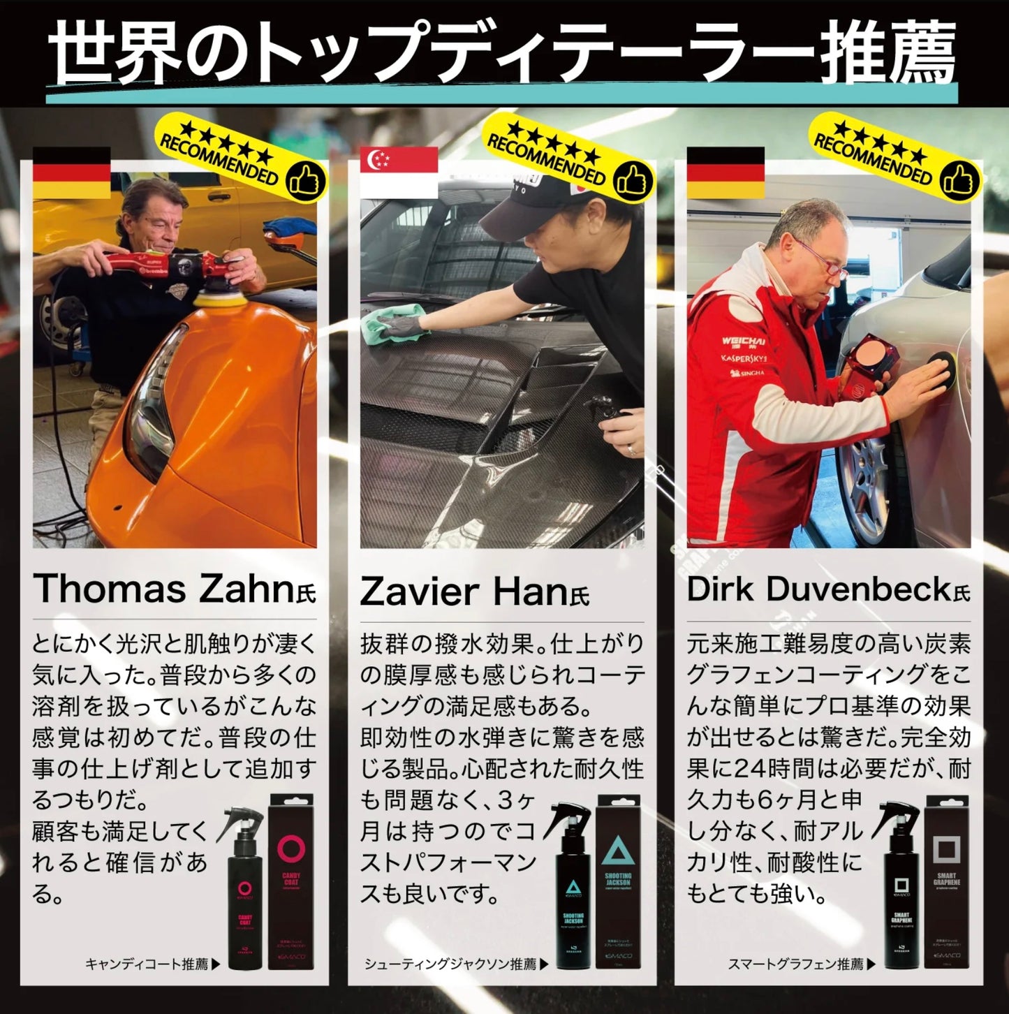 【カーグッズオブザイヤー2023受賞】スパシャン スマコ シューティングジャクソン 150ml コーティング剤