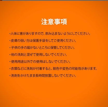 モンキーギャング ウォータースポットリムーバー 473ml 水垢除去剤