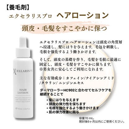皇治×ダーマローラースカルプケアセット