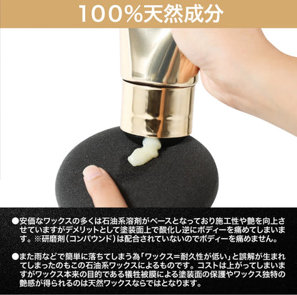 スパシャン クラシックトップ 150ml カーワックス