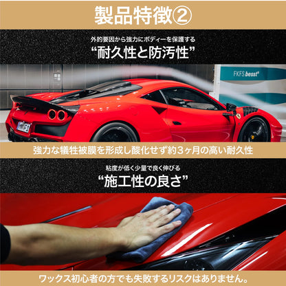 スパシャン クラシックトップ 150ml カーワックス