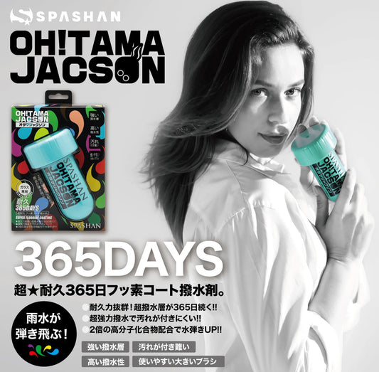 スパシャン オタマジャクソン 120ml 窓専用撥水剤