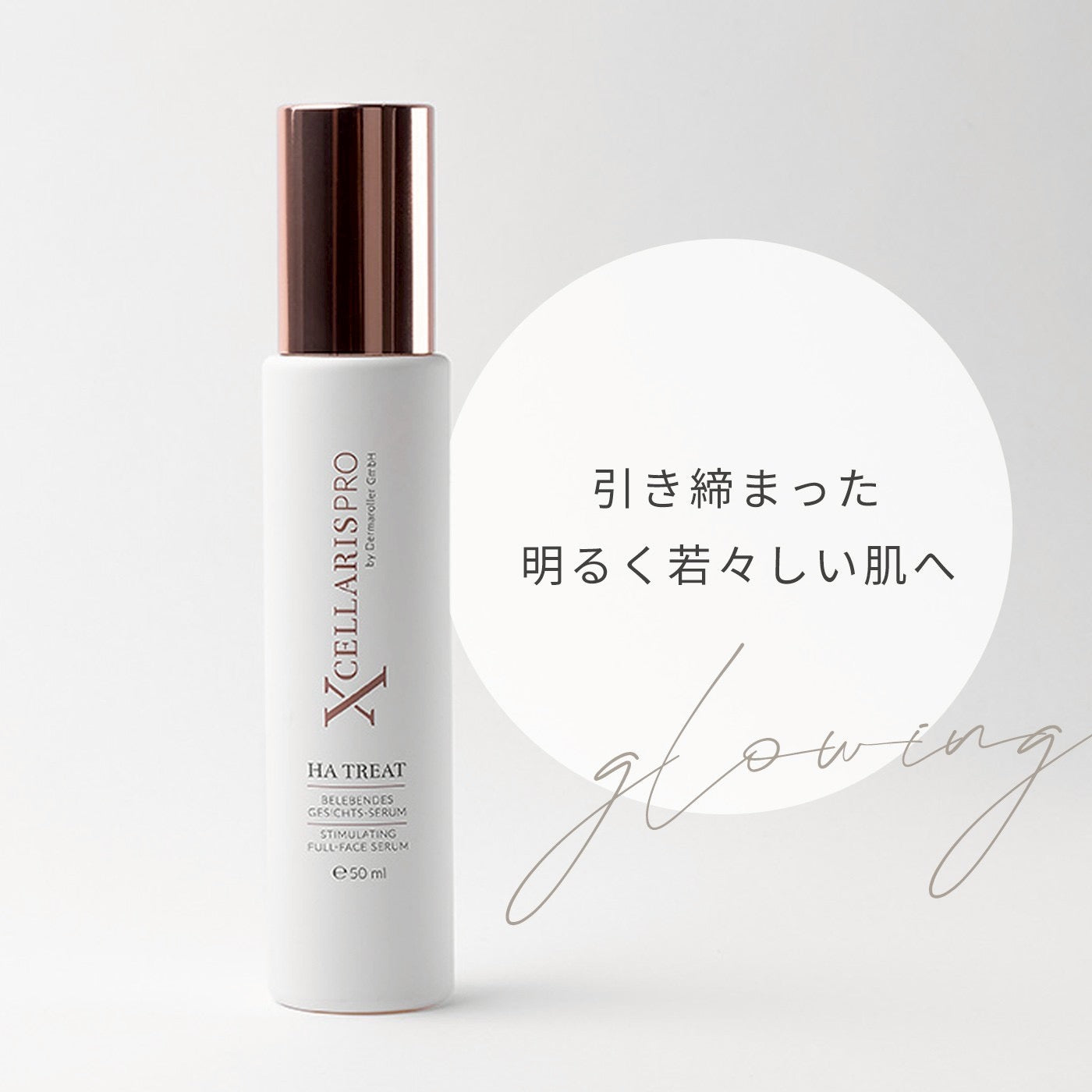 皇治×ダーマローラーエイジングケアセット