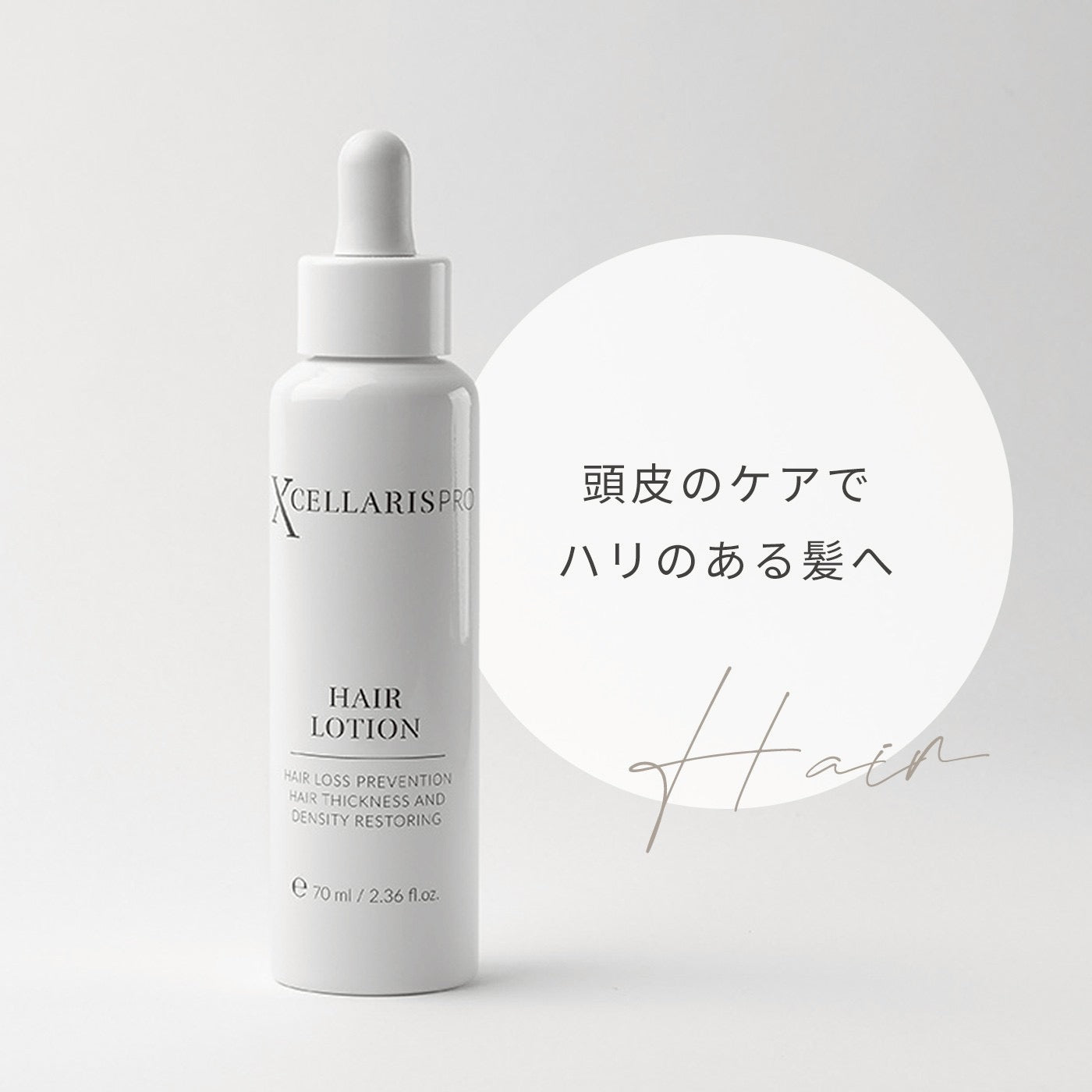 皇治×ダーマローラースカルプケアセット