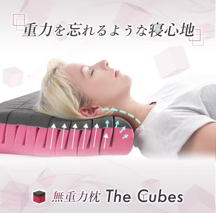 TEAMONE限定特別価格】RIZIN皇治大絶賛！！無重力枕 The Cubes