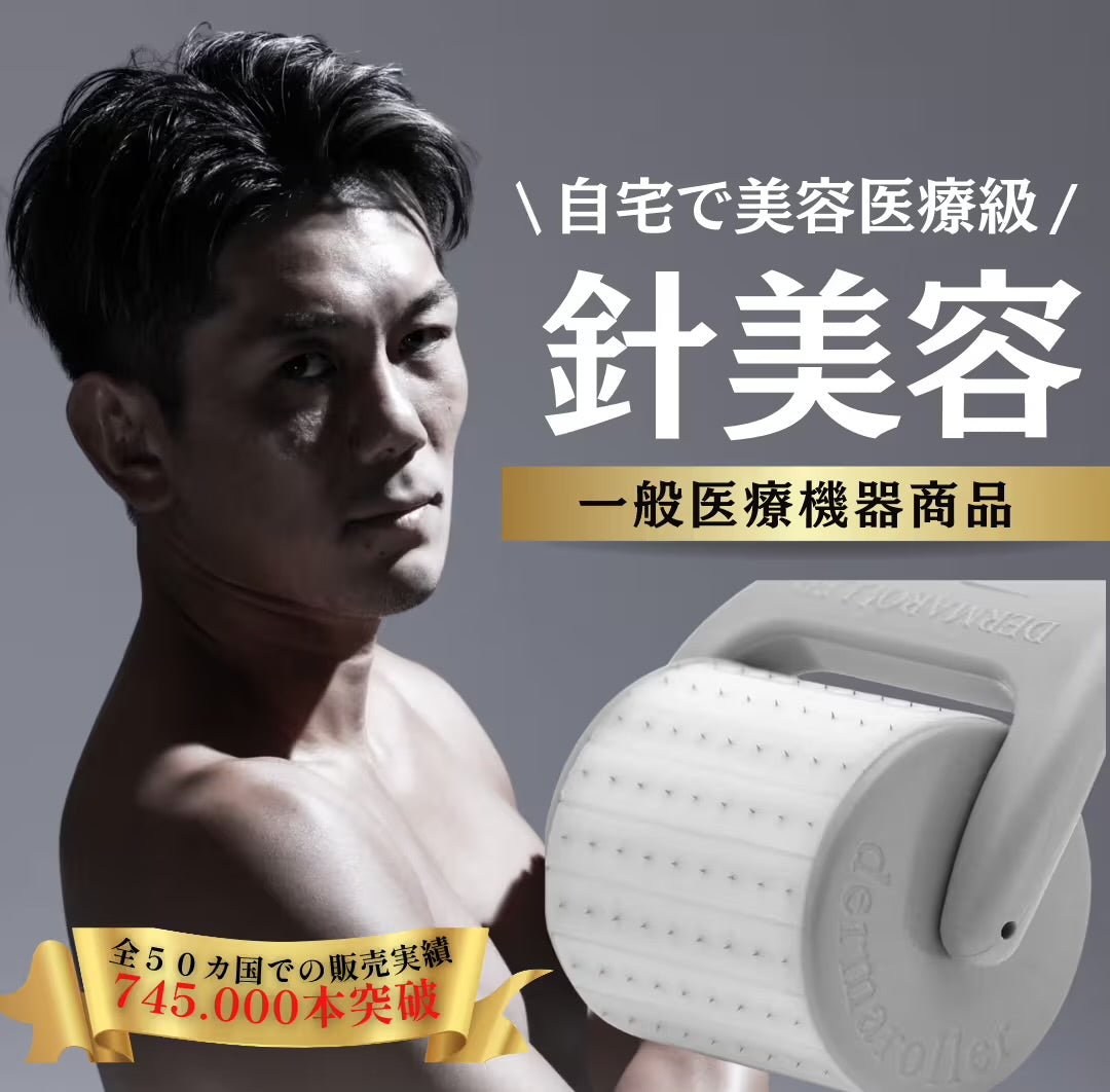 12月15日販売】皇治×ダーマローラー – TEAMONE