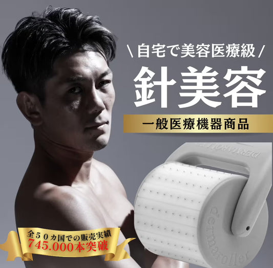 【12月15日販売】皇治×ダーマローラー