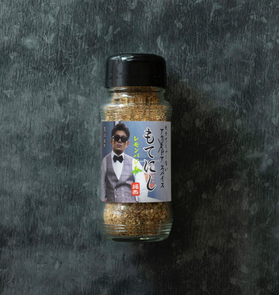 格闘家『皇治』監修の「ほりにしレモンバジル風味」もてにし