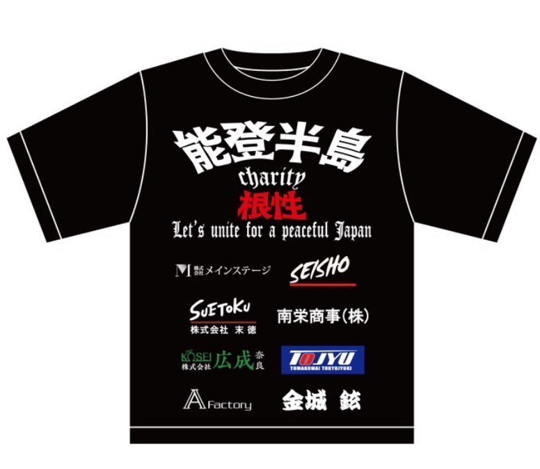 能登半島Tシャツ