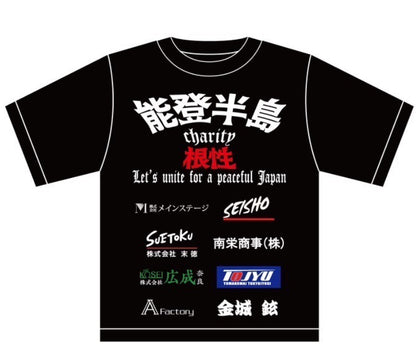 能登半島Tシャツ