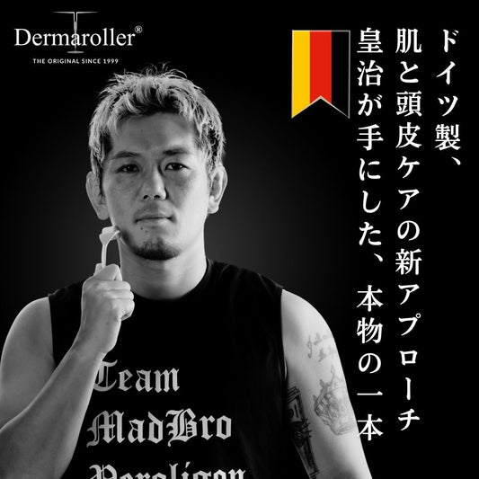 【12月15日販売】皇治×ダーマローラー