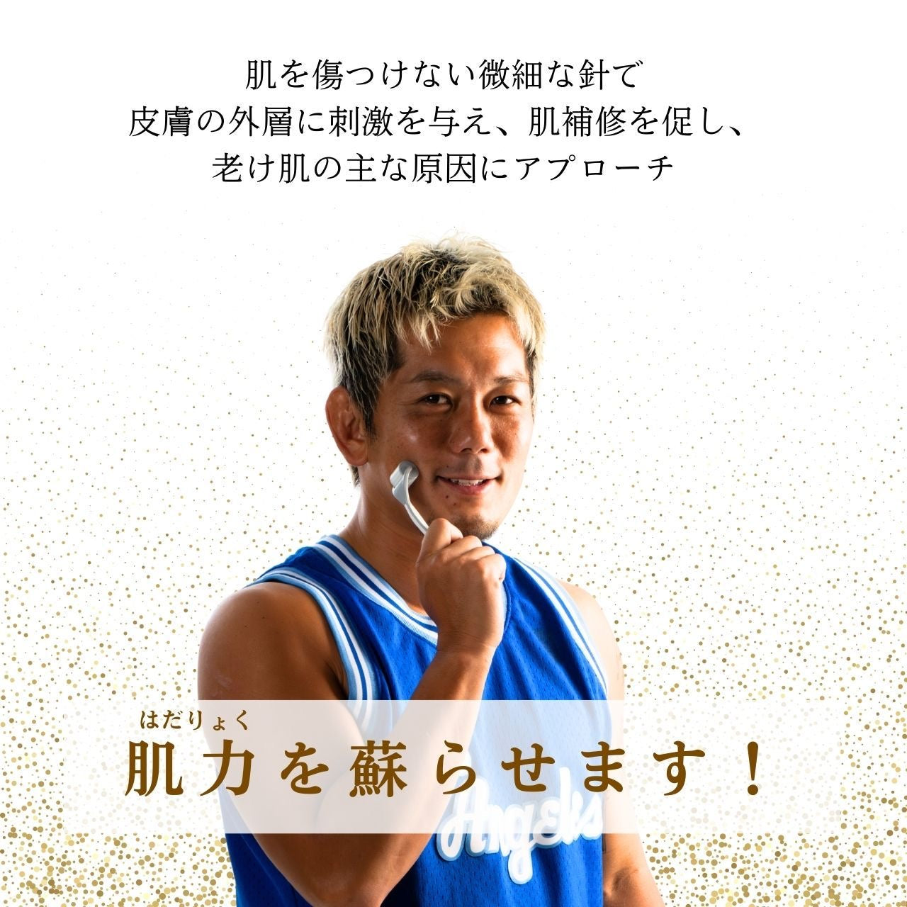 【12月15日販売】皇治×ダーマローラー