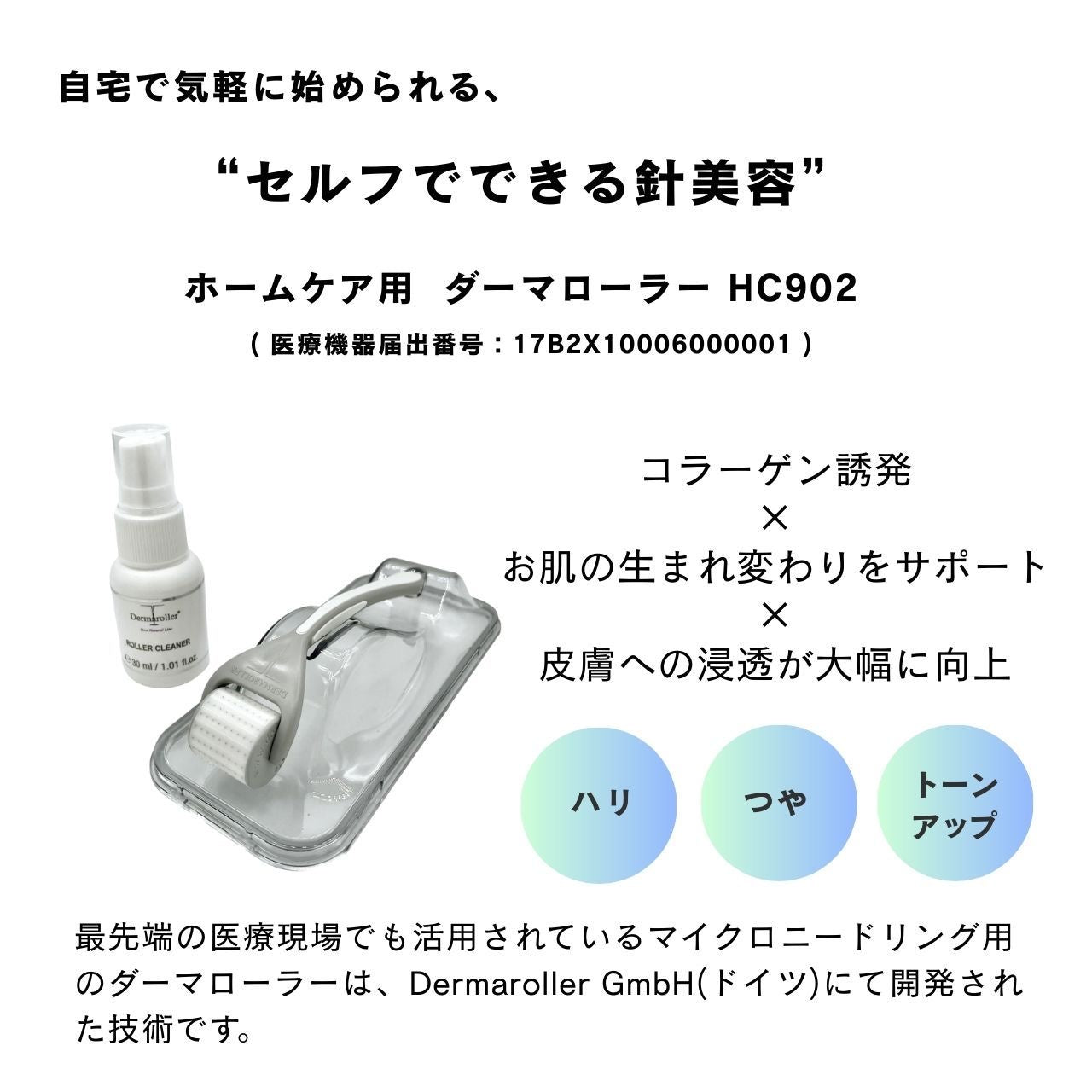 12月15日販売】皇治×ダーマローラー – TEAMONE