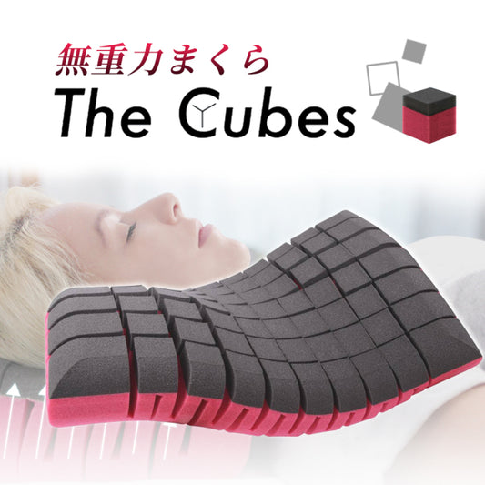 【TEAMONE限定1000円OFF特別価格】無重力枕 The Cubes ザキューブス　スタンダード】　仰向け・横向き・あらゆる寝姿勢でも快適な眠りを。いびき防止にも