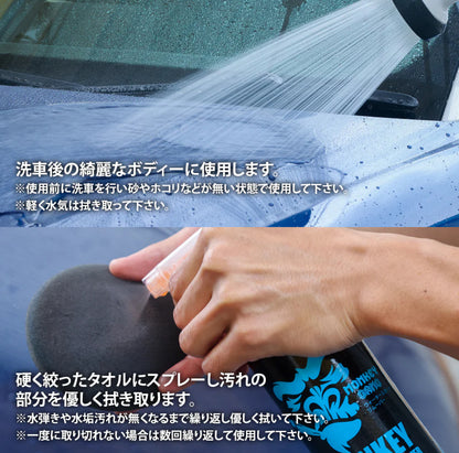 モンキーギャング ウォータースポットリムーバー 473ml 水垢除去剤
