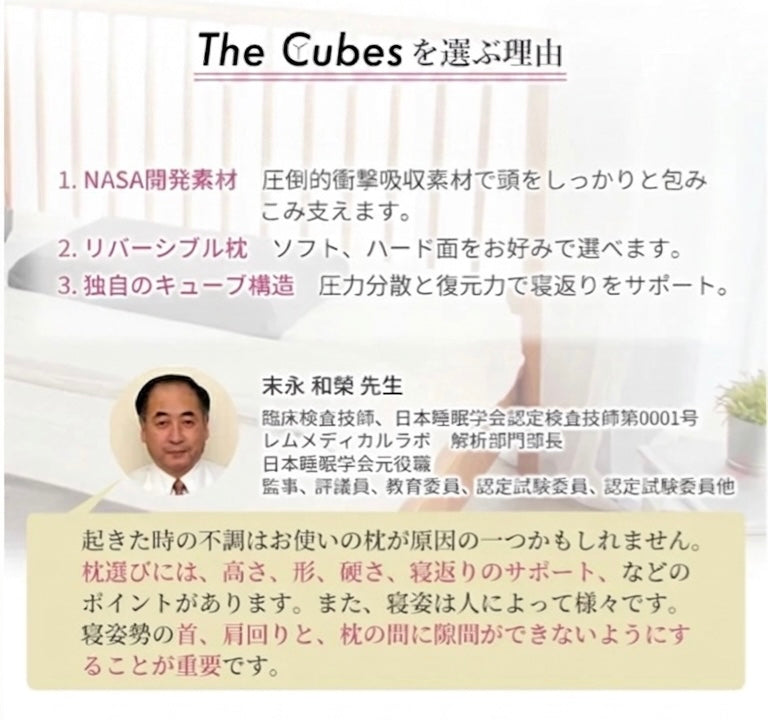 【無重力枕 The Cubes ザキューブス　スタンダード】　仰向け・横向き・あらゆる寝姿勢でも快適な眠りを。いびき防止にも