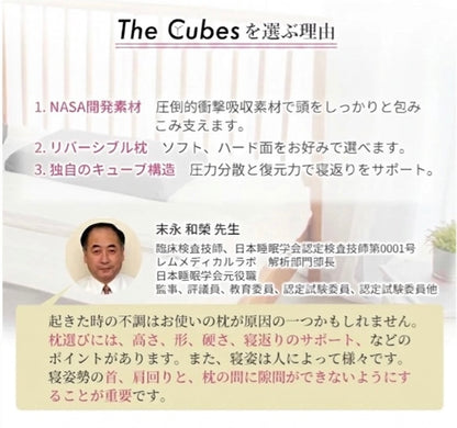【無重力枕 The Cubes ザキューブス　スタンダード】　仰向け・横向き・あらゆる寝姿勢でも快適な眠りを。いびき防止にも